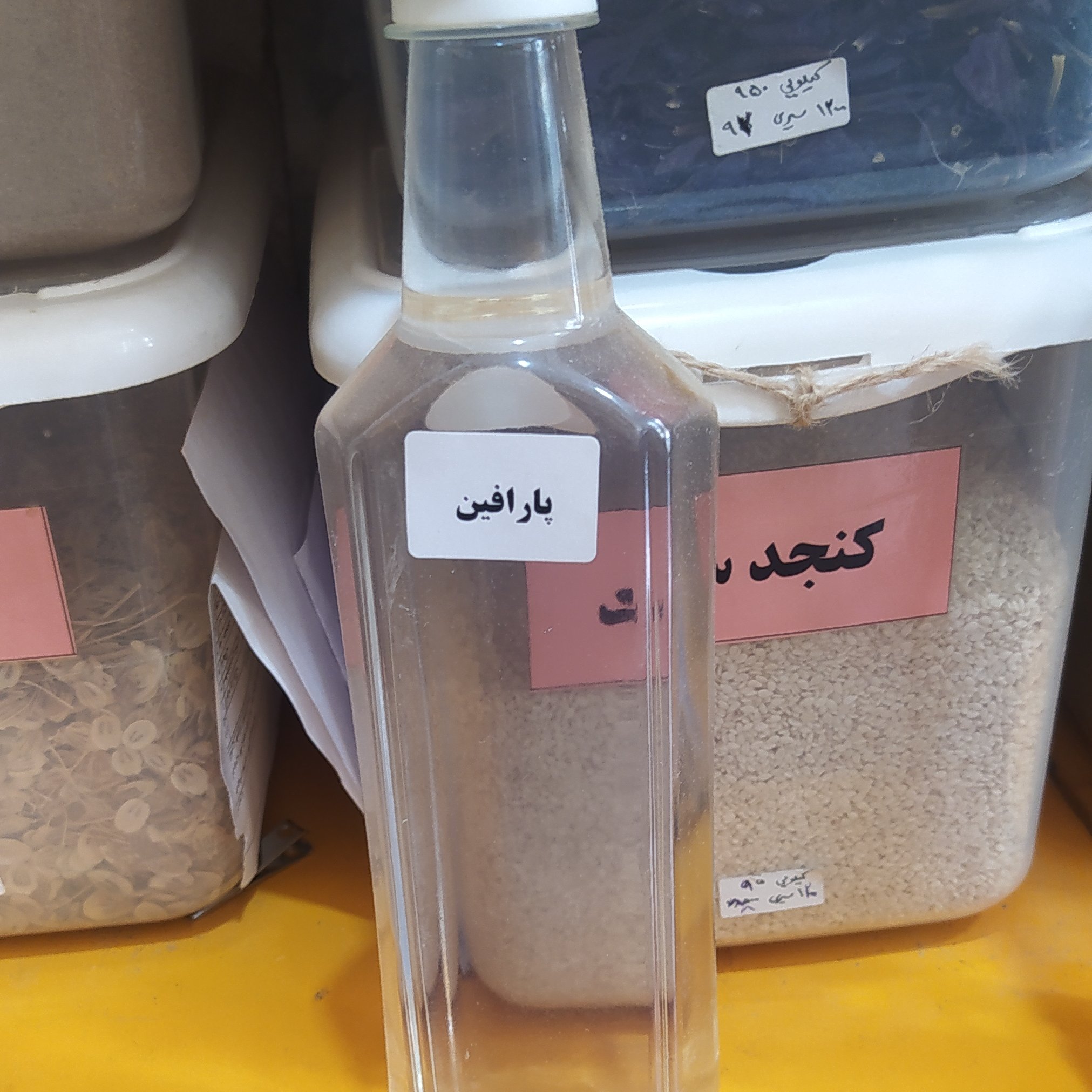 روغن پارافین اصل 120 میلی لیتر