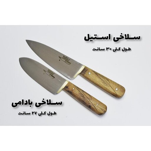 چاقوی زنجان مدل قصابی و آشپزی ایتی کارد 2 عدد همراه با چاقو تیز کن (مصقل)