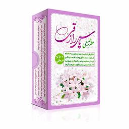 عطر یاس رازقی طبیب - 4 گرم