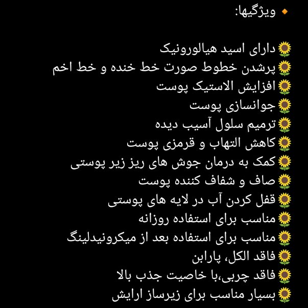 سرم هیالورونیک اسید آبرسان قوی و جوان کننده پوست قوی مارک معروف بالانس با ضمانت اصل بودن
