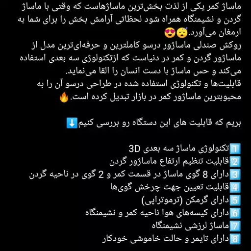 صندلی ماساژ سبک حرفه ای