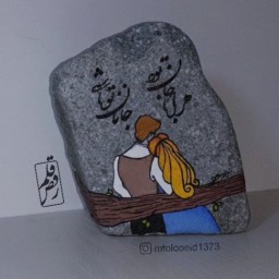 نقاشی و خوشنویسی روی سنگ