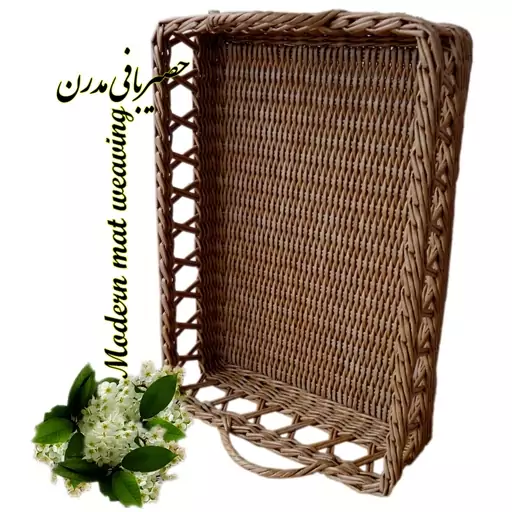 سینی حصیری یانا (پسکرایه)