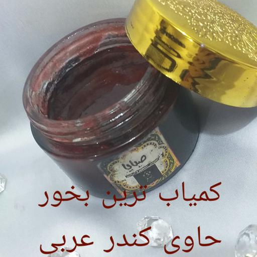 بخور مایع بحرینی رنگی