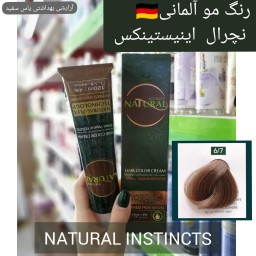 رنگ مو آلمانی برند نچرال اینیستینکس شماره 7-6 بلوند نسکافه ای تیره