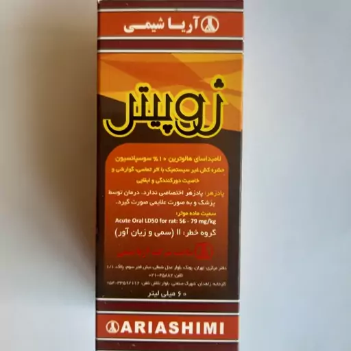 حشره کش ژوپیتر فوق العاده قوی و با ماندگاری بالا ( 60 سی سی )