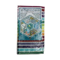 دستمال تنظیف یزدی سنتی باف یزد طرح رنگین کمان