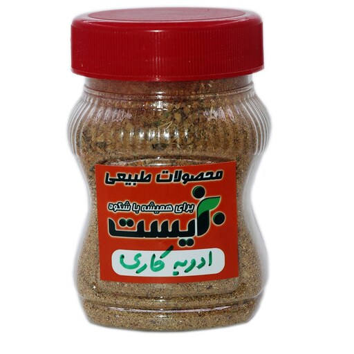 ادویه کاری بزیست 180 گرمی