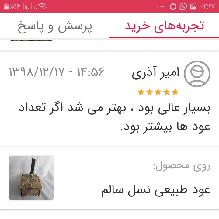 عود طبیعی نسل سالم