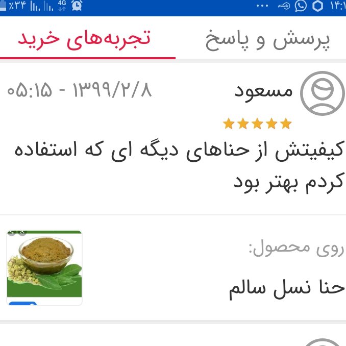 حنا اعلا نسل سالم