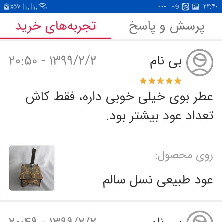 عود طبیعی نسل سالم