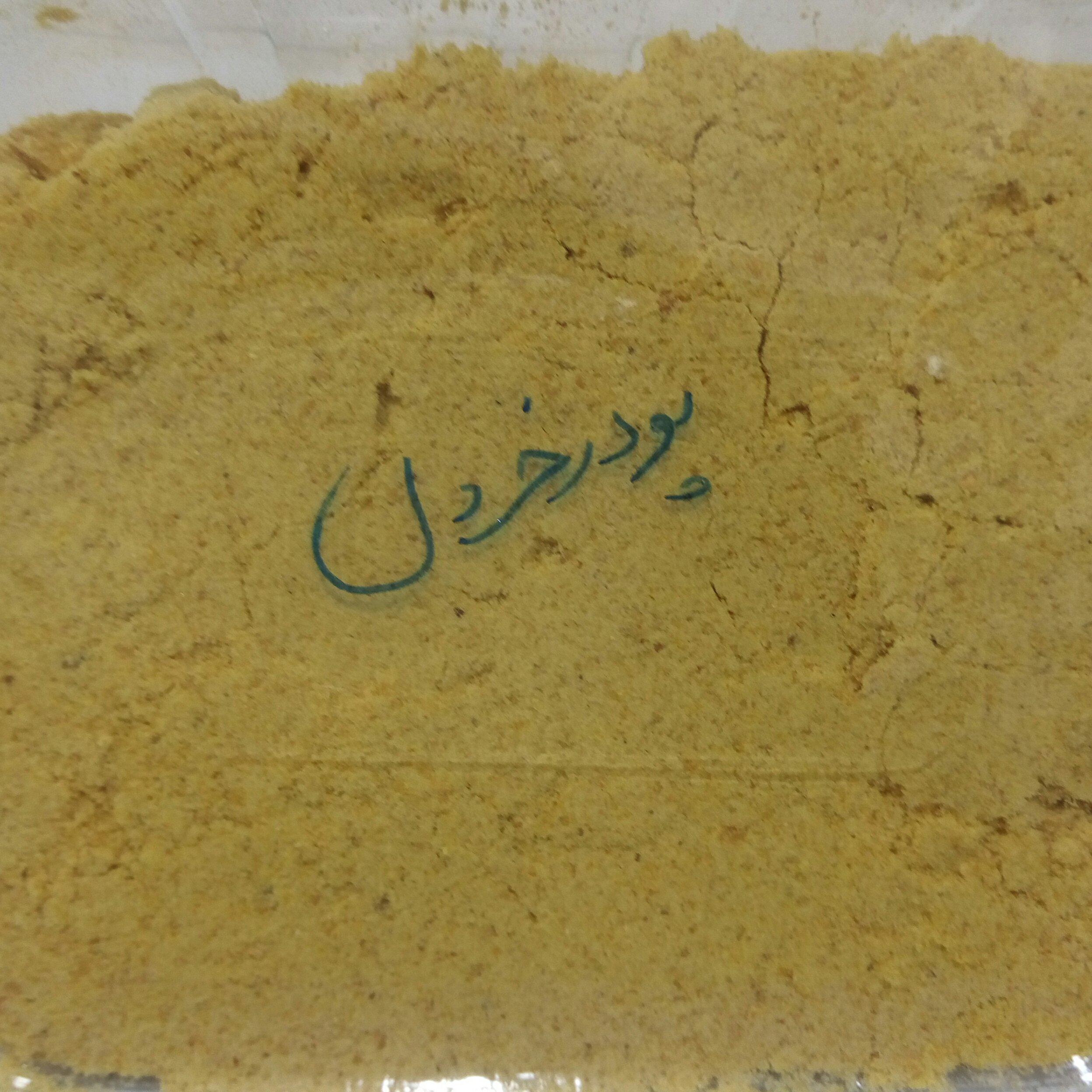 پودر خردل