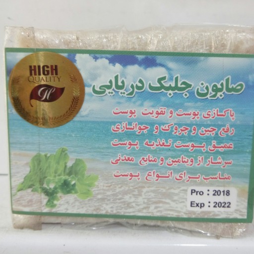 صابون سنتی جلبک دریایی