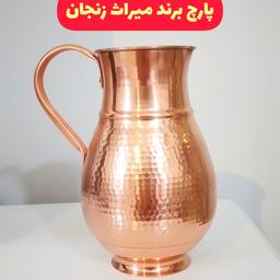 پارچ مسی زنجان برند میراث نانو شده و رنگ ثابت سنگین و دست ساز