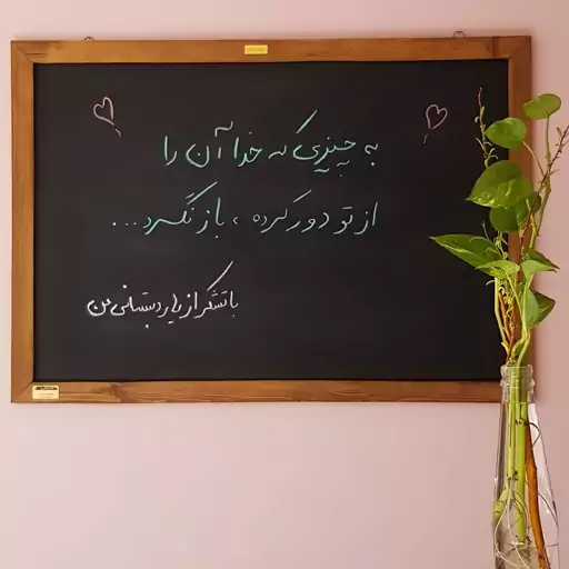 تخته سیاه دیواری ابعاد 90*70    کد 010