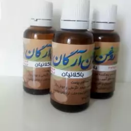 روغن آرگان