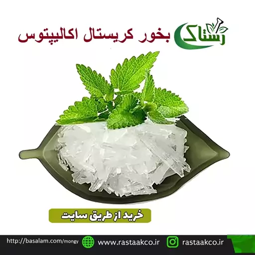 بخور کریستال اکالیپتوس جوهرنعنا تبریز رستاک (10گرمی)