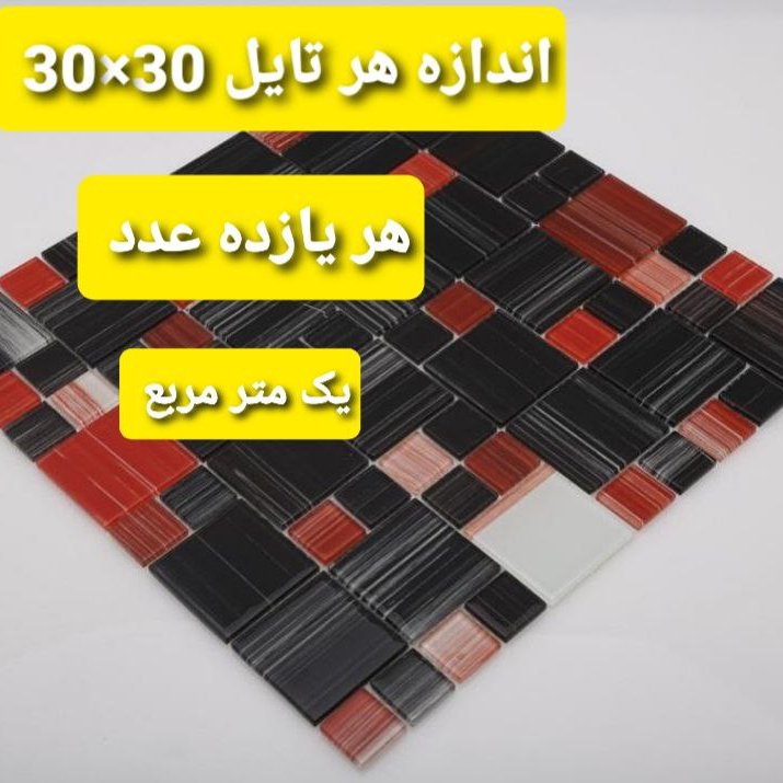 تایل بین کابینتی 5009