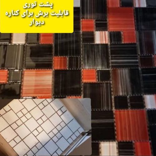 تایل بین کابینتی 5009