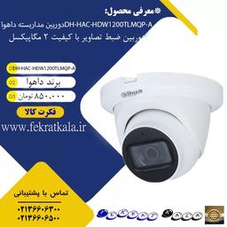 دوربین مداربسته داهوا مدل دام 2 مگاپیکسل