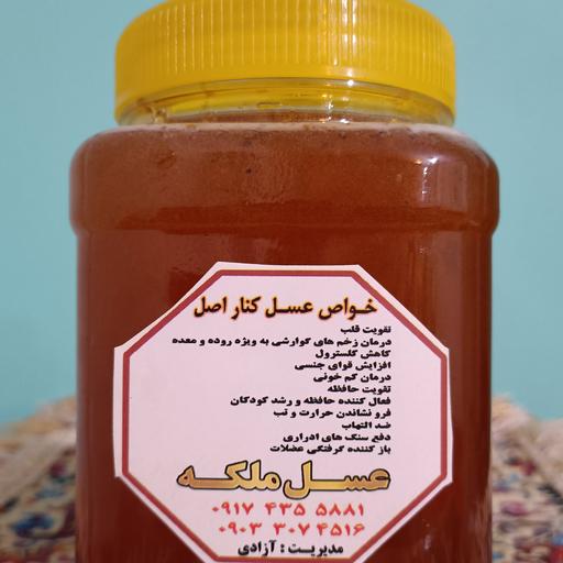 عسل طبیعی کنار خامه ای 1 کیلویی(مستقیم از زنبوردار)