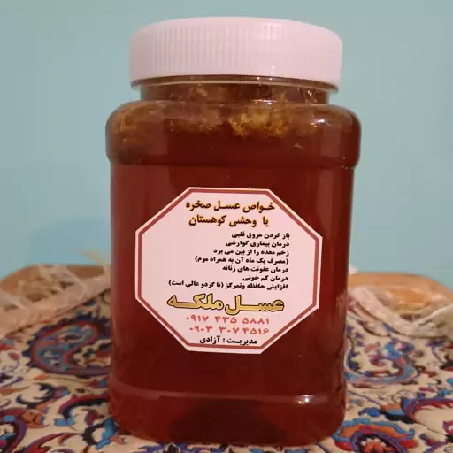 عسل صخره خالص دارویی 1 کیلویی