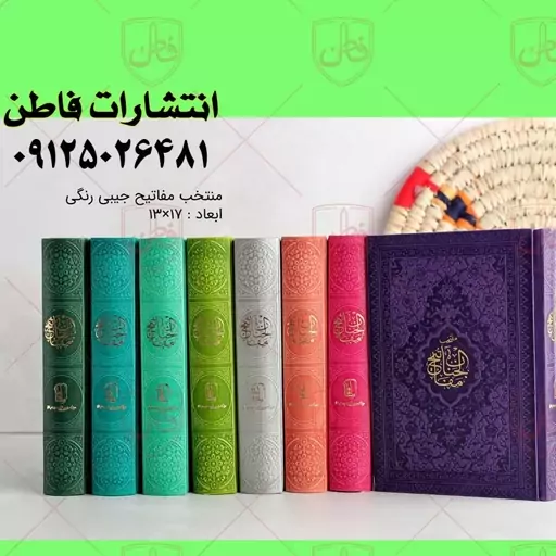 قرآن جیبی ترجمه استاد حسین انصاریان - رنگ نقره ای 