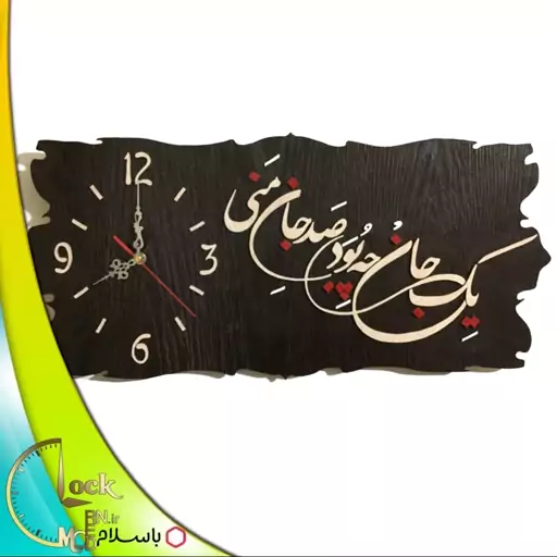 ساعت دیواری کتیبه ای کد 229