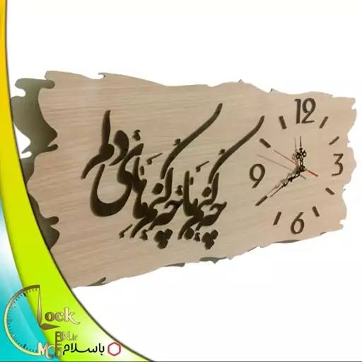 ساعت دیواری کتیبه ای کد 227