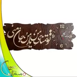 ساعت دیواری کتیبه ای کد 235