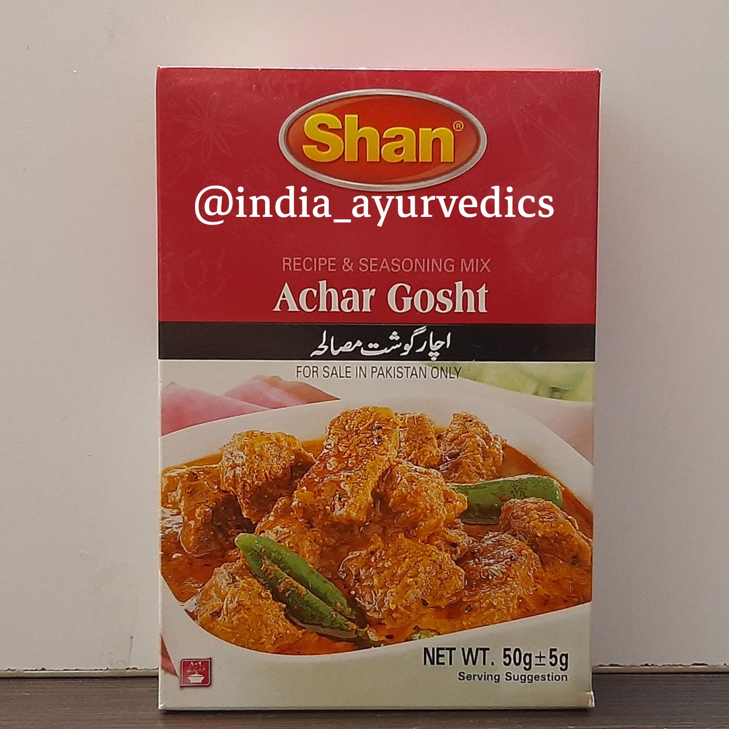 ادویه آچار گوشت یا خوراک و خورشت گوشت 50گرم ارسال رایگان..