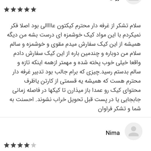 کیک شیره انگور کوهستان 500 گرمی فقط به شکل کاپ کیک