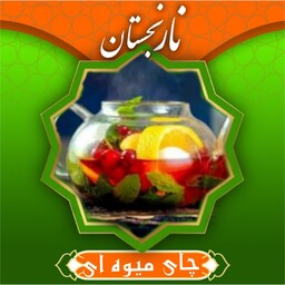 دمنوش گل و میوه ویتاسیب (250گرم) نارنجستان
