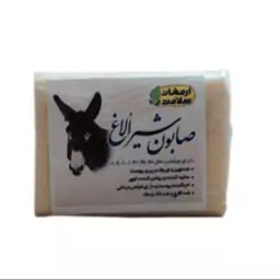 صابون شیرالاغ ارمغان فدک (سایز بزرگ)