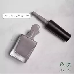 لاک ناخن نمازی فدک ( خاکستری مایل به یاسی کد20 )