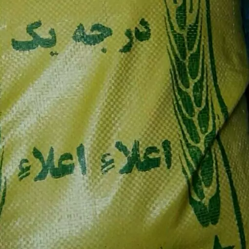 برنج عنبر بو مجلسی( اهواز)