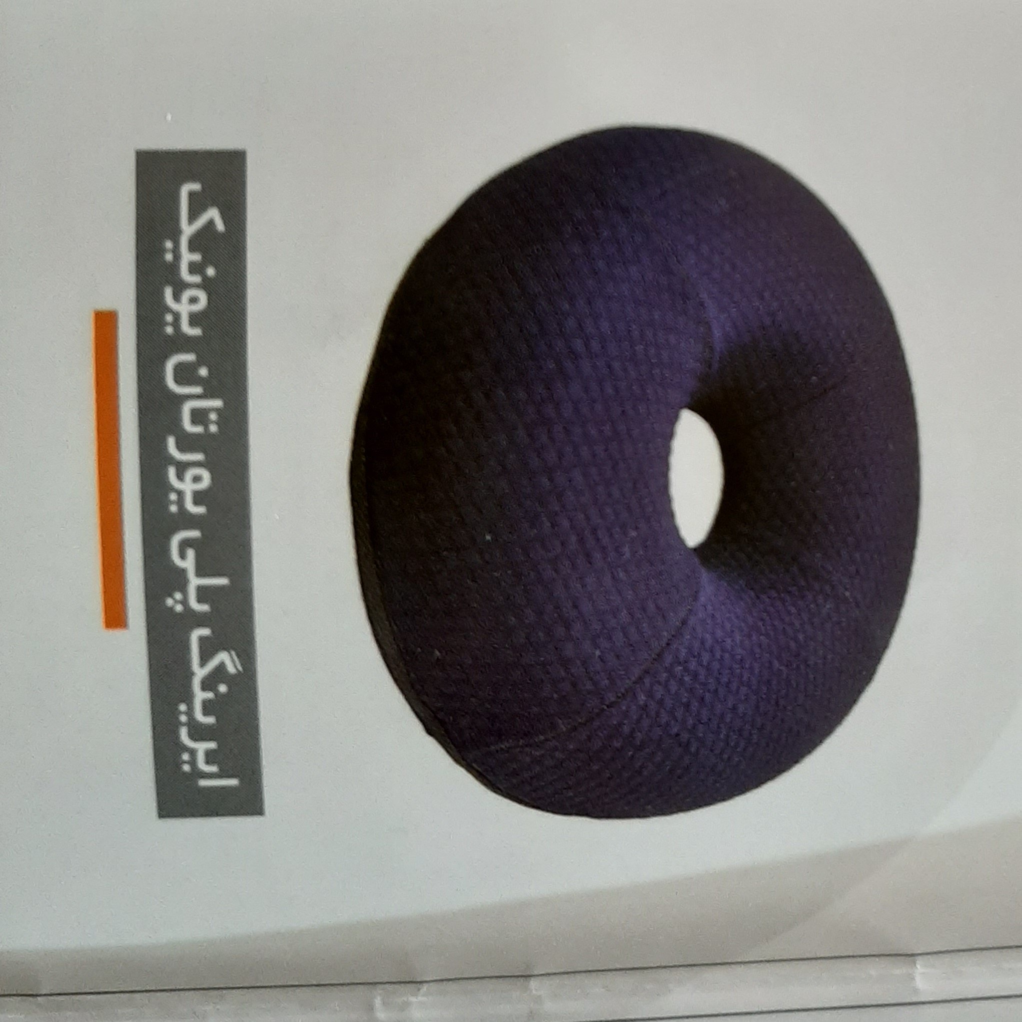 ایرینگ پلی یورتان
