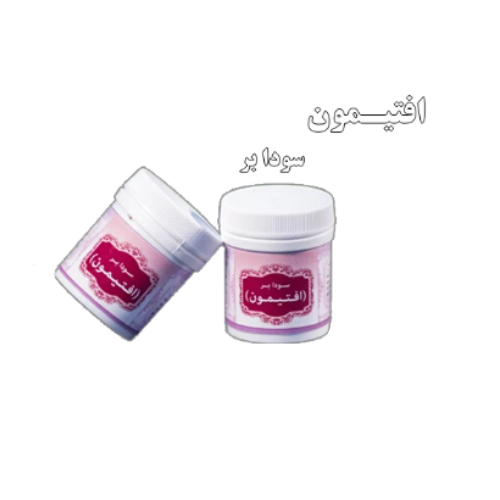 افتیمون (سودابر) حبی سبک زندگی و طب اسلامی شیعی