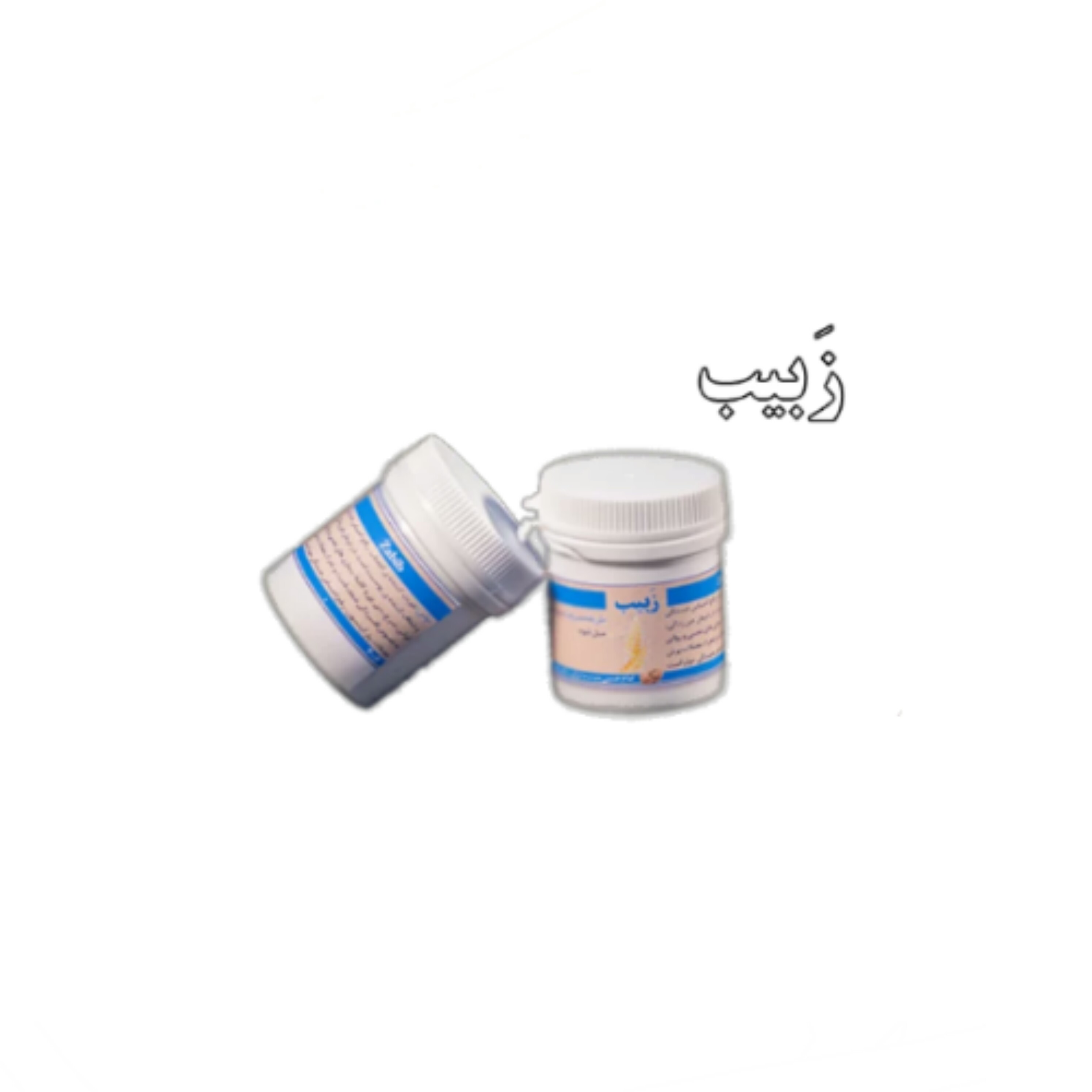بابونه (تقویت اعصاب . زبیب) حبی سبک زندگی و طب اسلامی شیعی