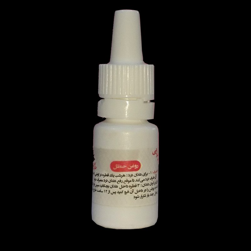 روغن حنظل (دندان) سبک زندگی و طب اسلامی شیعی