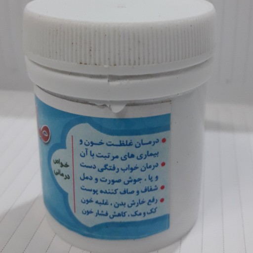 صاف کننده خون (زنبق) طب اسلامی شیعی