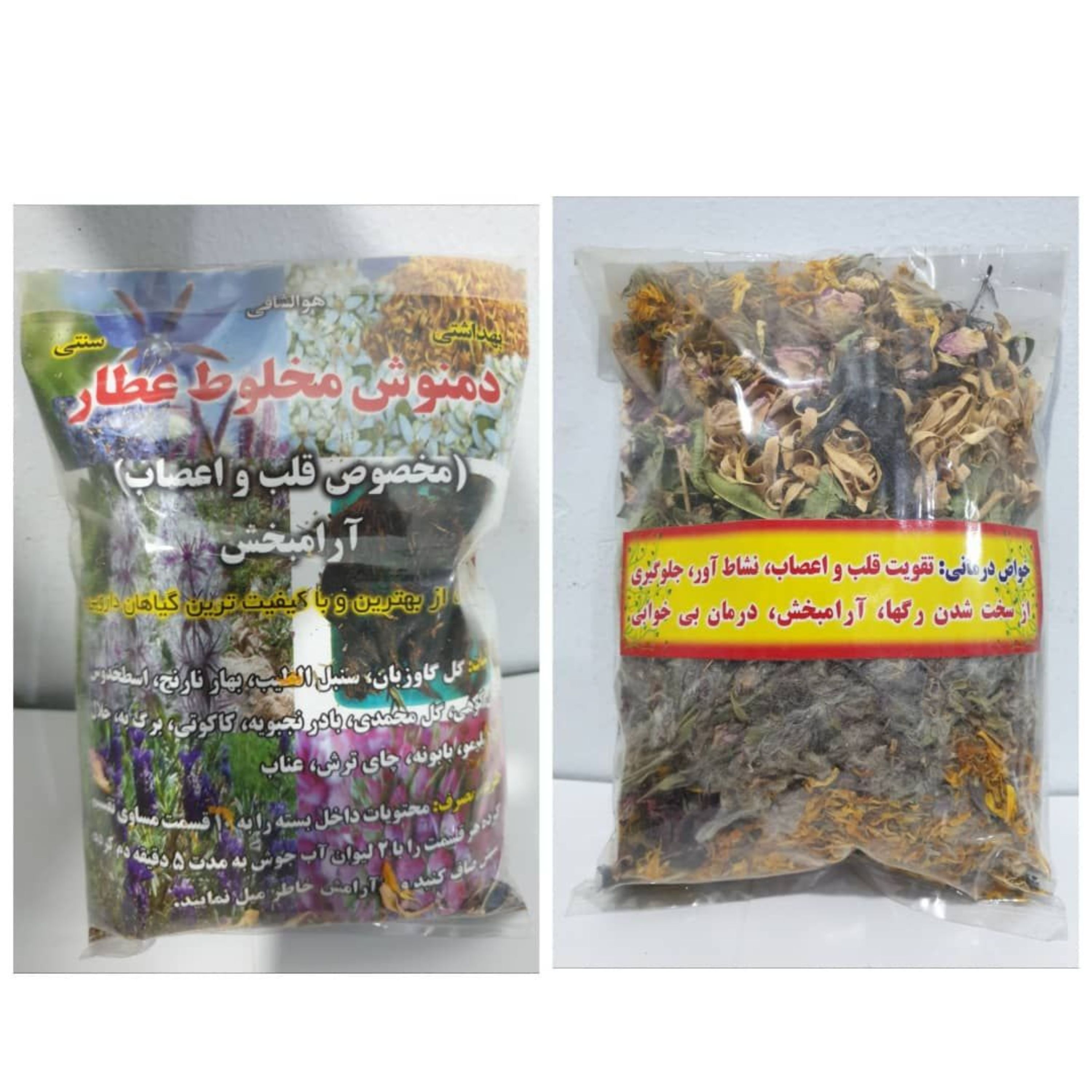 دمنوش گیاهی قلب واعصاب عطار