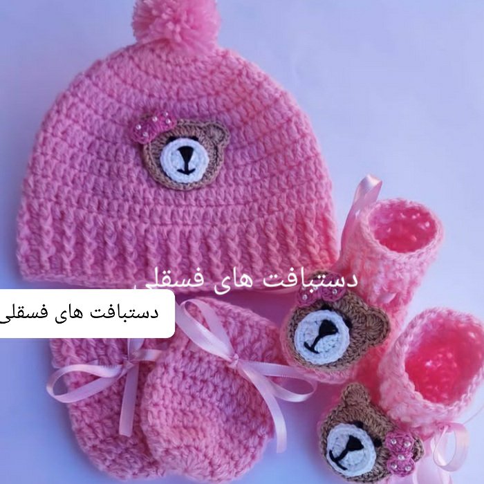 کلاه و دستکش و پاپوش بافتنی نوزاد