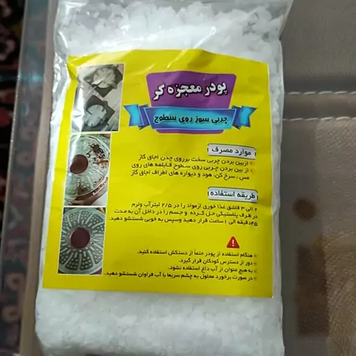 پودر نانو چربی بر