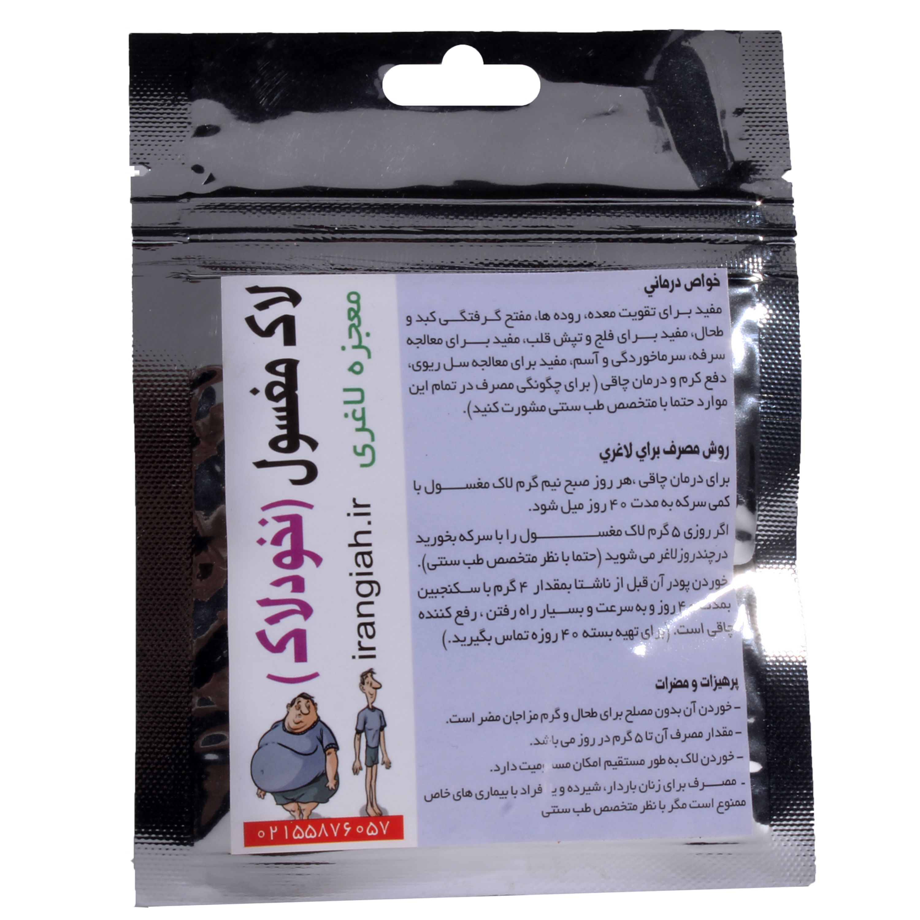نخود لاک
