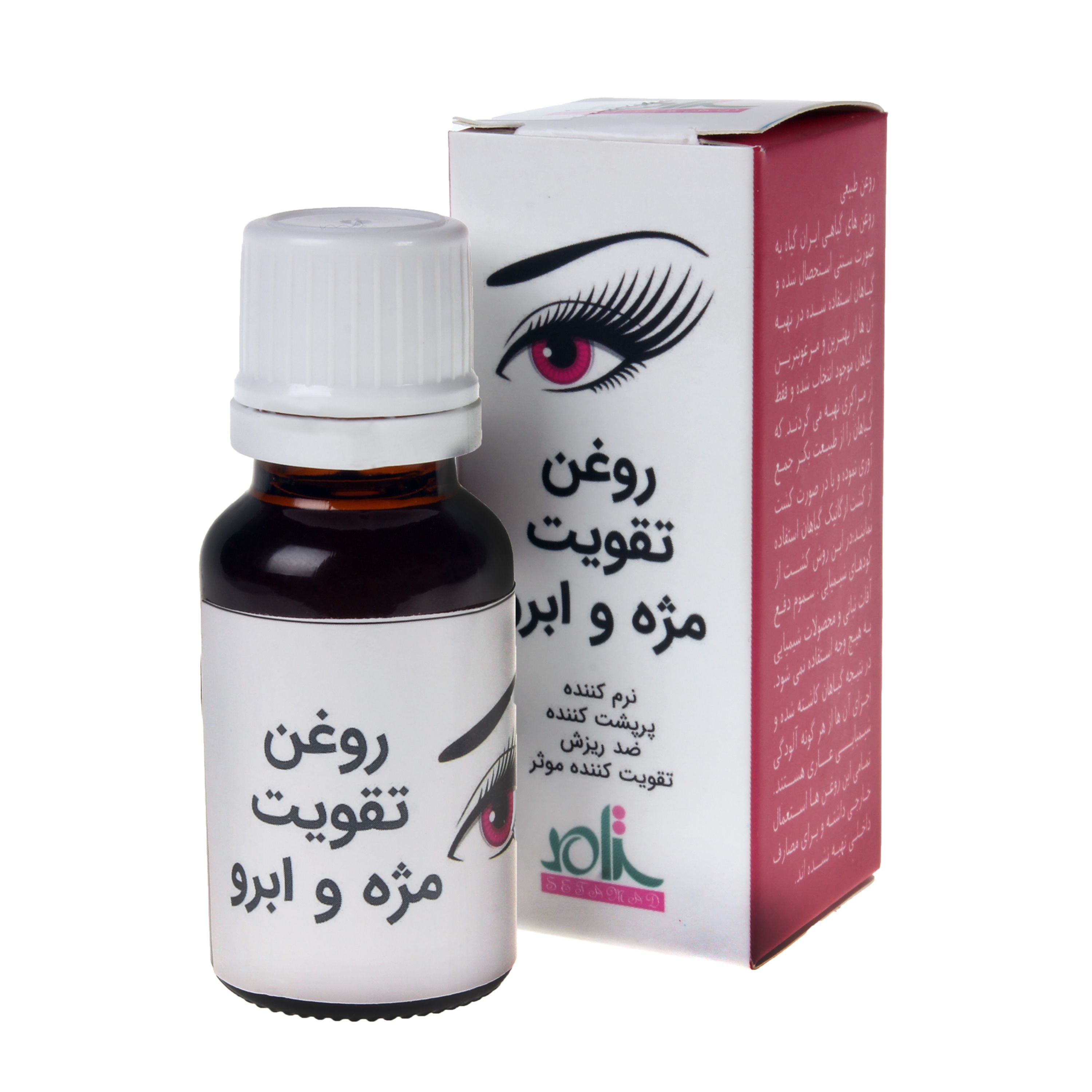 روغن تقویت مژه و ابرو