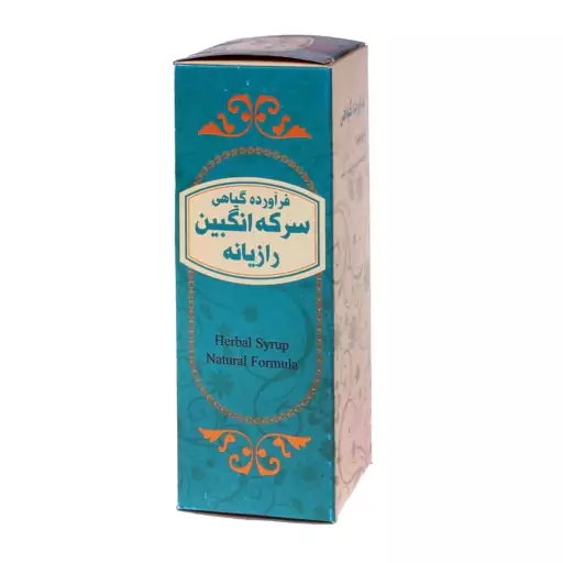 سرکه انگبین رازیانه (مخصوص بانوان)