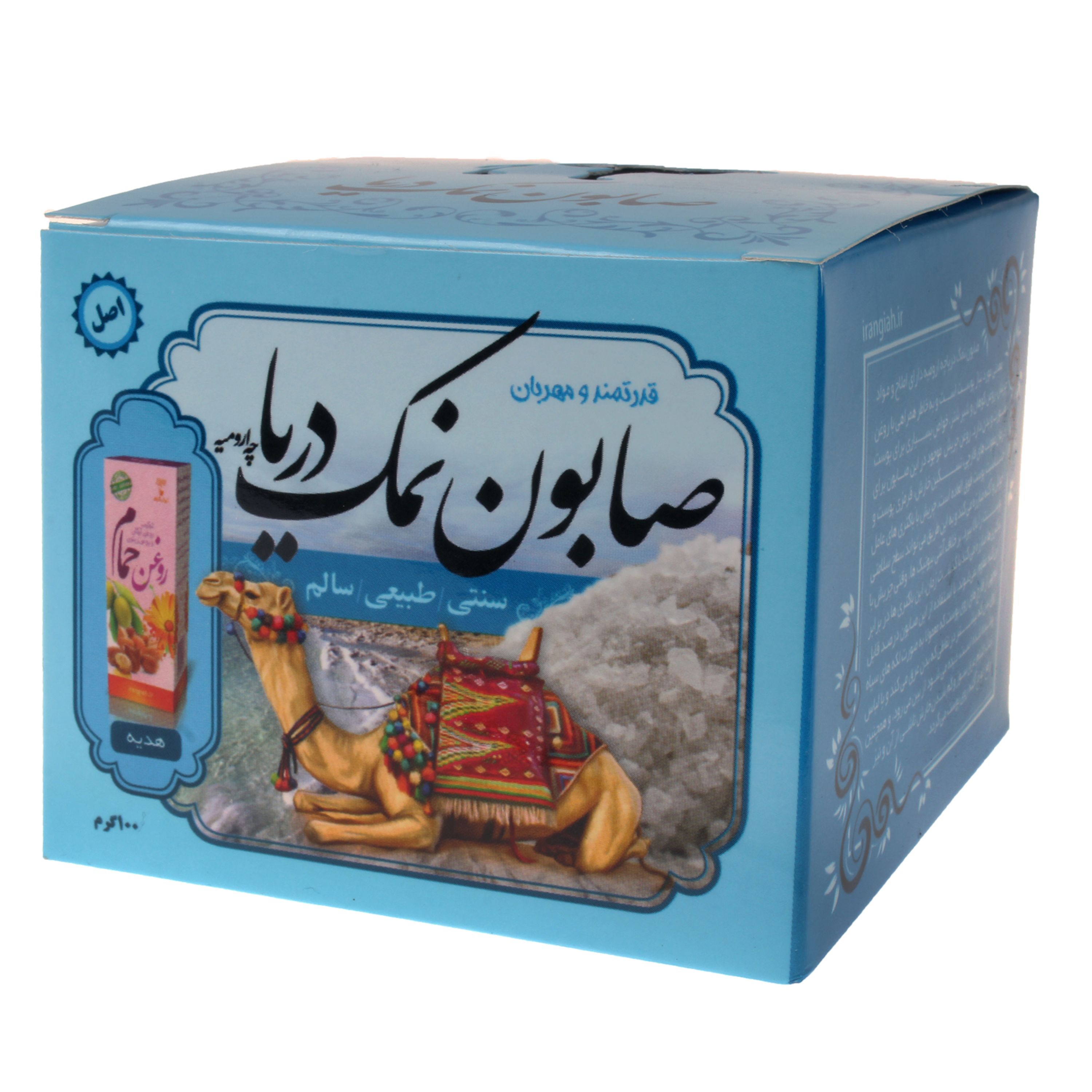 صابون نمک دریا روغن حمام(آرگان وزیتون)