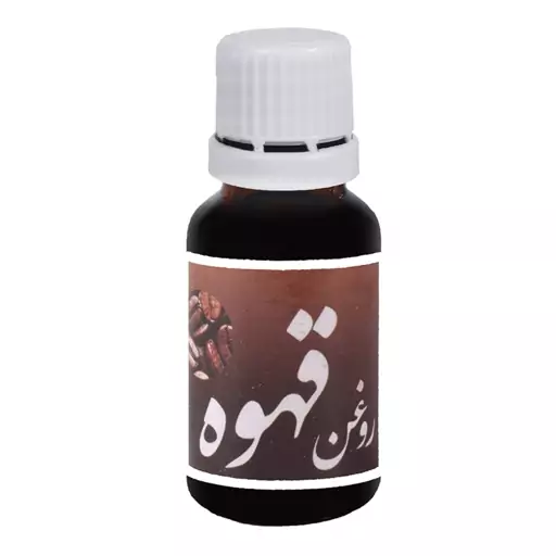 روغن قهوه