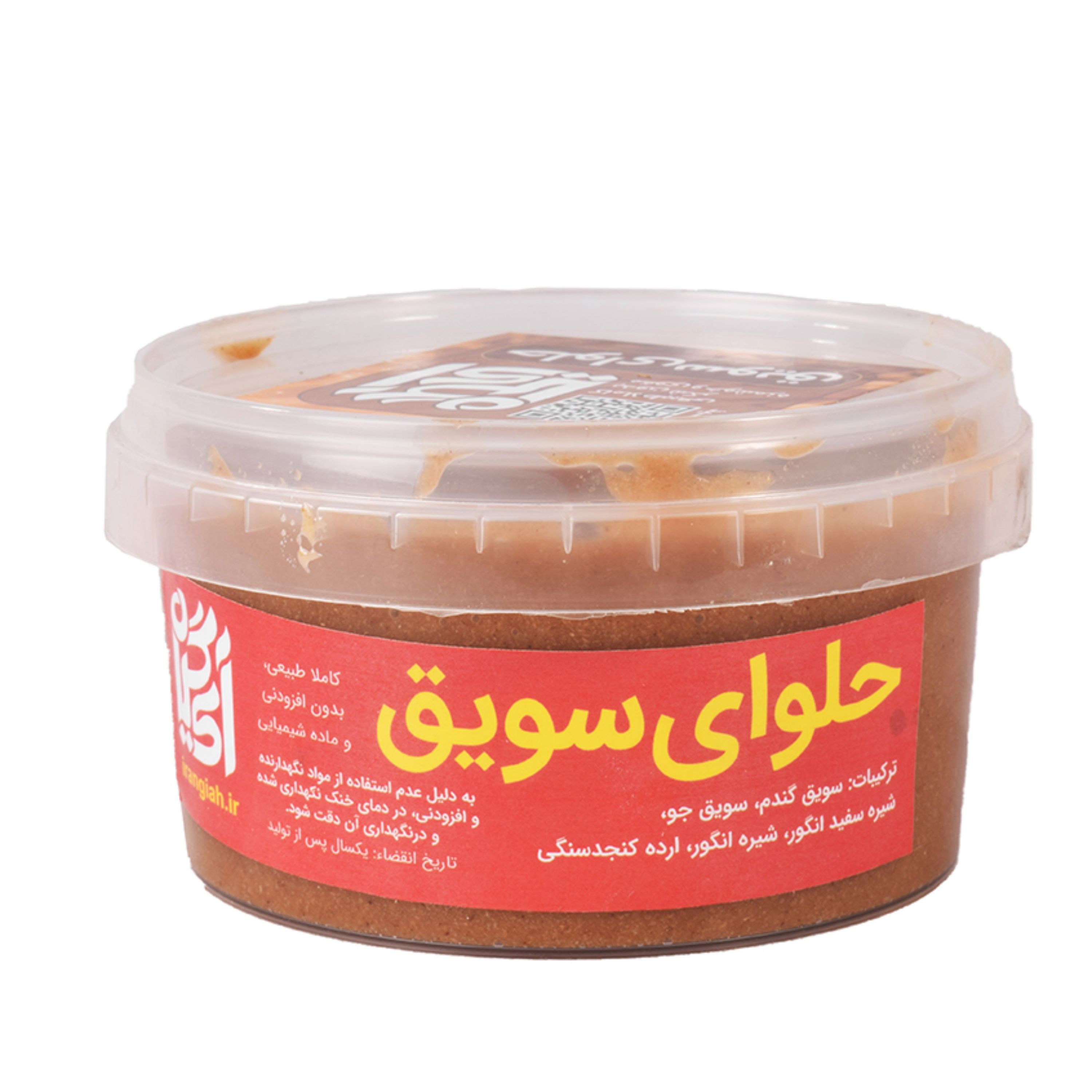حلوای سویق